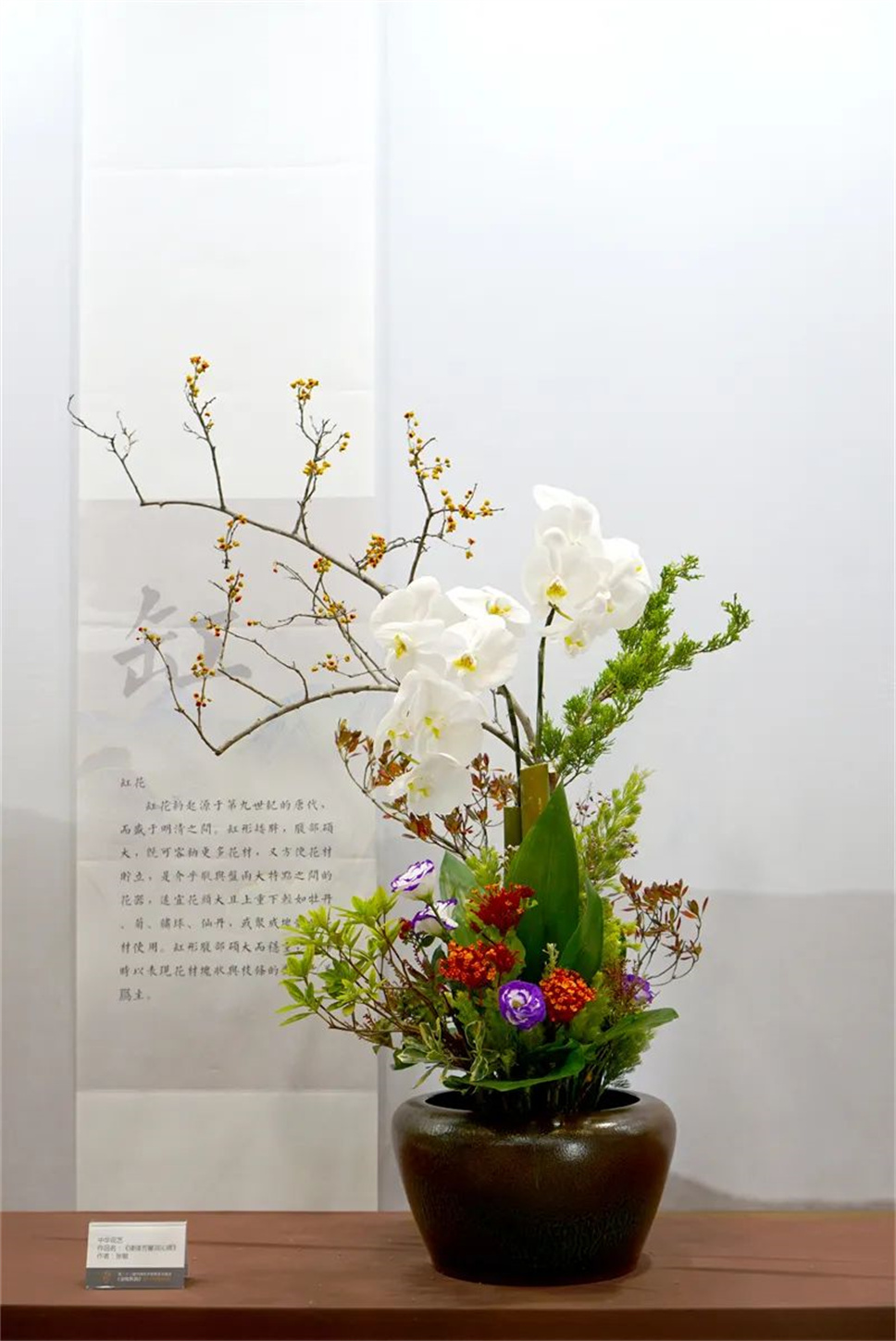 【采薇专栏】传统插花要破圈儿?17个流派、名师的200个作品点亮南京“最美花展” 【采薇专栏】传统插花要破圈儿?17个流派、名师的200个作品点亮南京“最美花展”