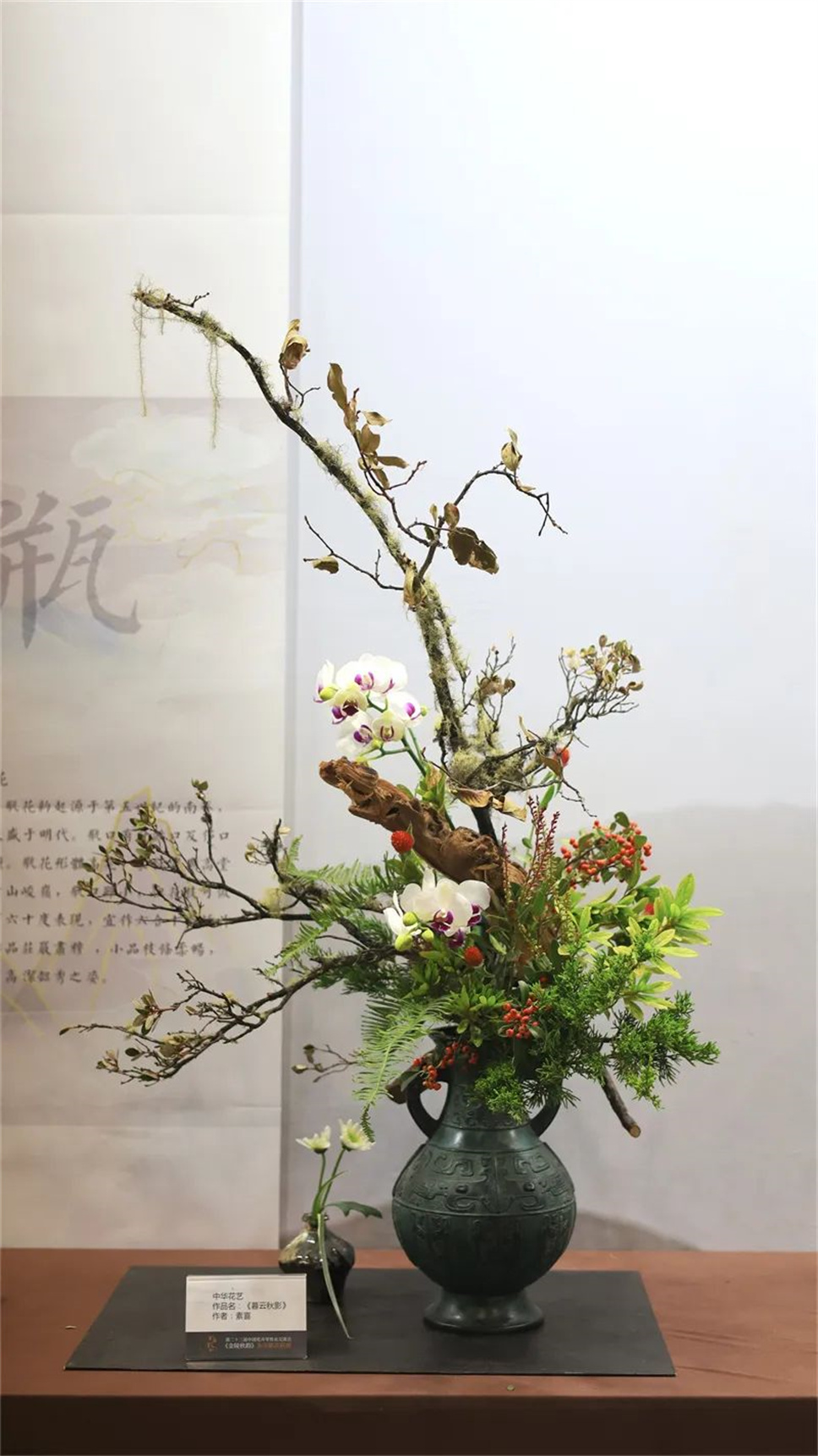 【采薇专栏】传统插花要破圈儿?17个流派、名师的200个作品点亮南京“最美花展” 【采薇专栏】传统插花要破圈儿?17个流派、名师的200个作品点亮南京“最美花展”