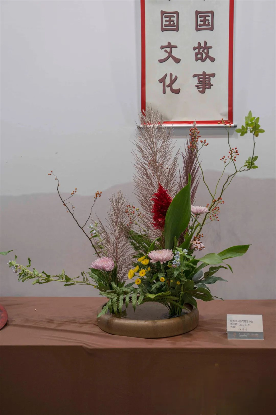 【采薇专栏】传统插花要破圈儿?17个流派、名师的200个作品点亮南京“最美花展” 【采薇专栏】传统插花要破圈儿?17个流派、名师的200个作品点亮南京“最美花展”