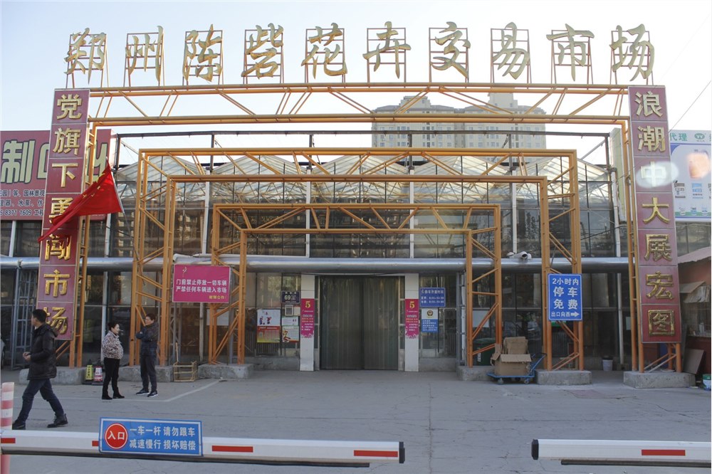 陈砦花卉国基路店